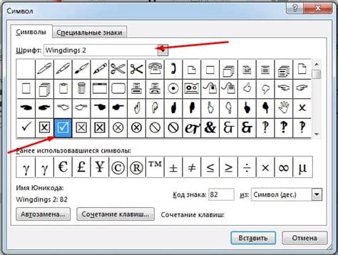 Типы галочек в диалогах