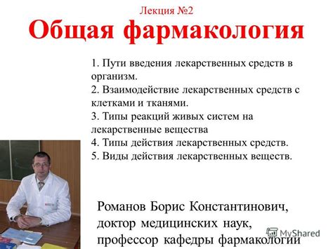 Типы лекарственных средств