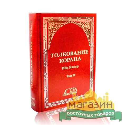 Толкование Корана о серьгах у мужчин