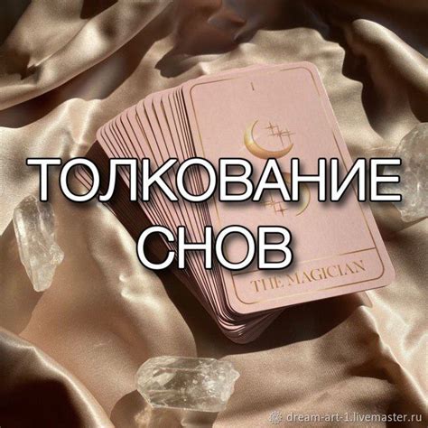Толкование снов о голубях: психологический аспект