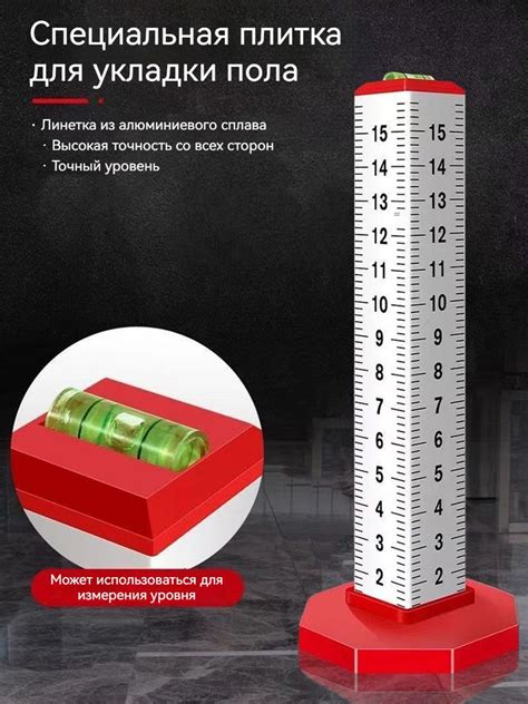 Точные измерения для идеального результата