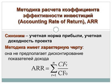Точные методики расчета