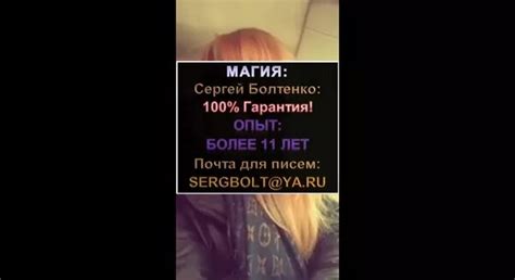 Трактовка приворота во сне