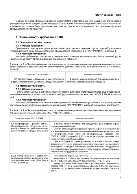 Требования к системе и совместимость