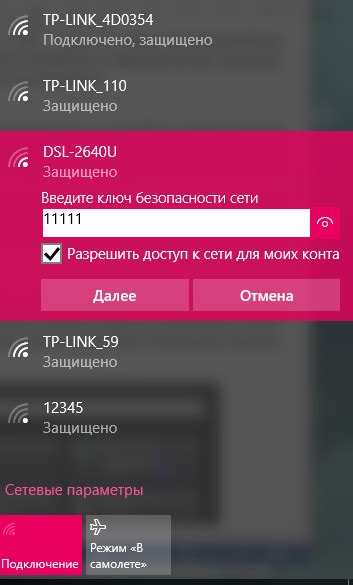 Убедитесь в правильности введенного пароля
