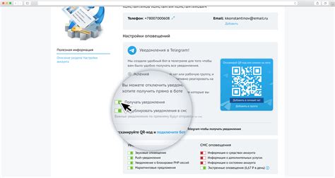 Уведомления по SMS