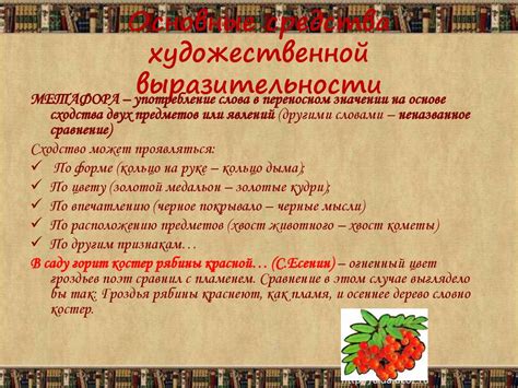 Увеличение выразительности произведения