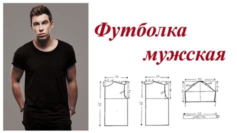 Увеличение размера рубашки без пошива