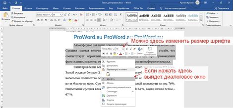 Увеличение размера шрифта в Яндекс Навигаторе