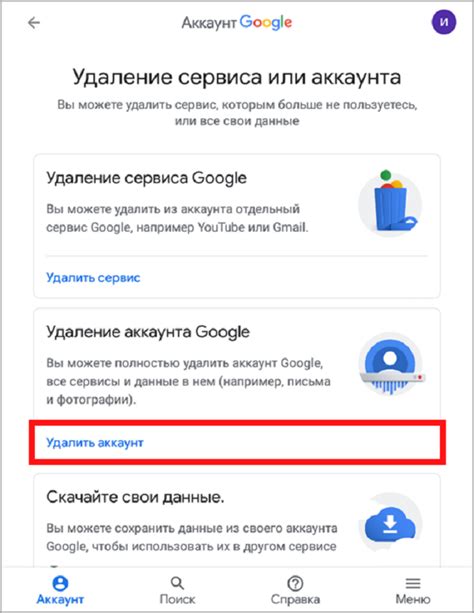Удаление аккаунта Таобао