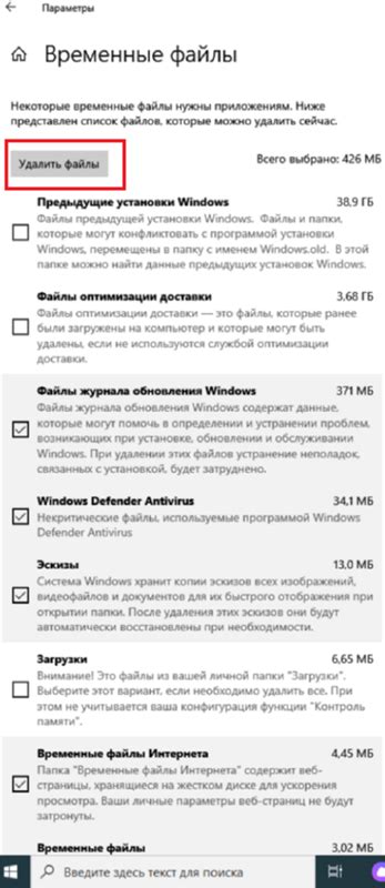 Удаление предыдущих модификаций