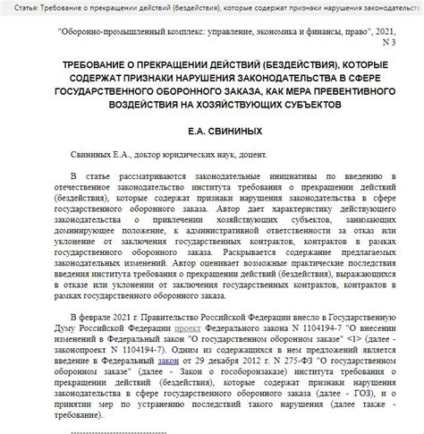 Уклонение от ответственности за свои действия