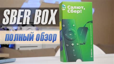Уникальные развлечения Сбер бокса