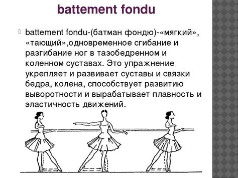Уникальные танцевальные движения