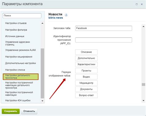 Управление расположением