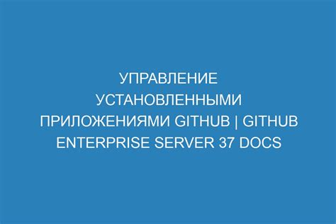Управление установленными DLC