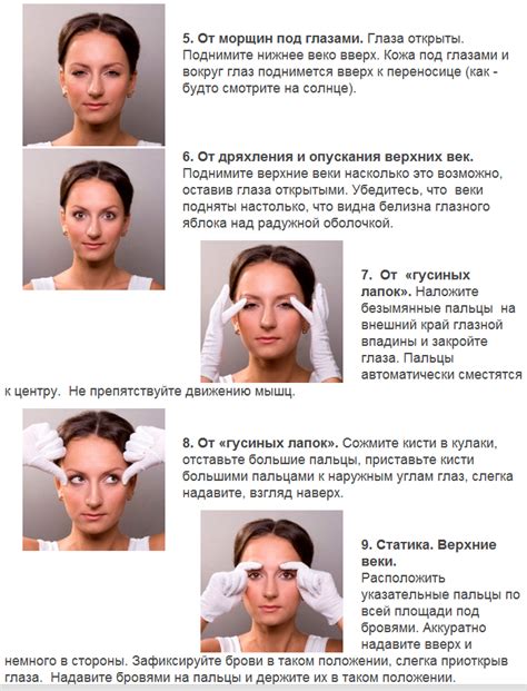Упражнения для расслабления глазных мышц