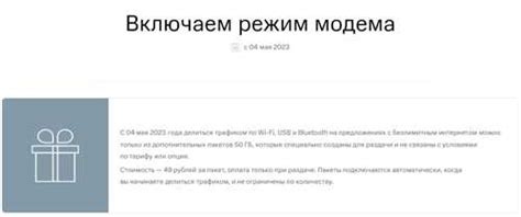 Условия использования и возможности подключения
