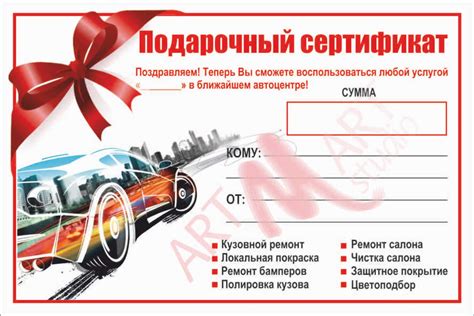 Условия получения подарочных сертификатов
