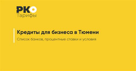 Условия сотрудничества с аптекой Ру для юридических лиц