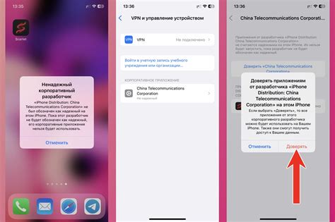 Установка ВБРР на iPhone