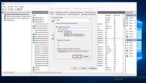 Установка доступа по IP адресу 81.24.84.134