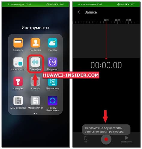 Установка звонков на Huawei