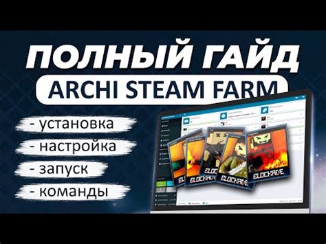 Установка игры и ботов