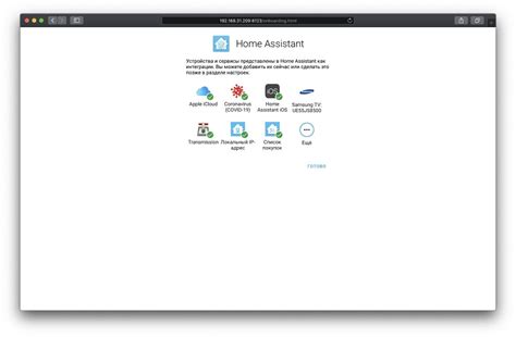 Установка и настройка Home Assistant