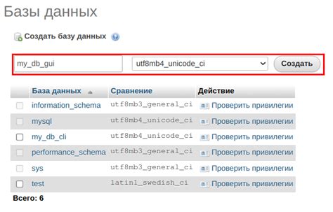 Установка и настройка MySQL базы данных