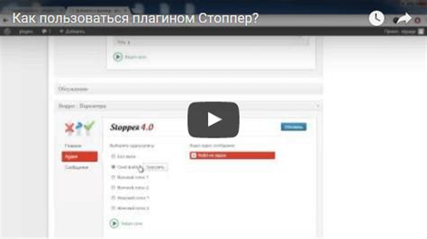 Установка и подключение плагина
