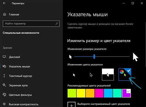 Установка курсора на устройстве