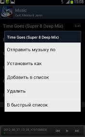 Установка мелодии на Android
