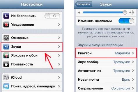 Установка мелодии на iOS