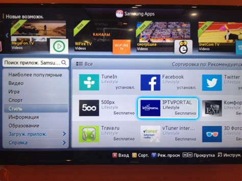 Установка приложения IVI на телевизор LG