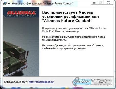 Установка русификатора в игре Прототип 2