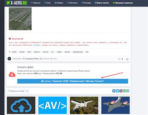 Установка сценариев в X-Plane 11: инструкция для пользователя
