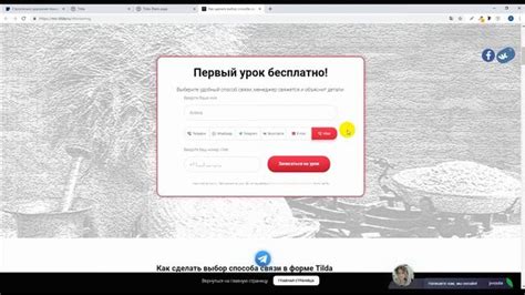 Установка цены и выбор способа связи