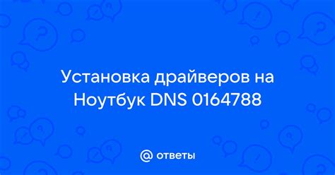 Установка HDSDR на ноутбук