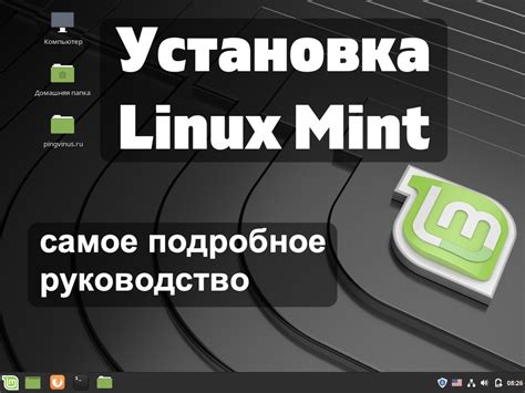 Установка Isaac на Linux: подробное руководство