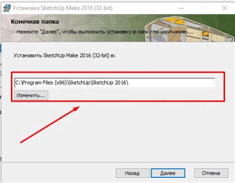 Установка SketchUp на iPad: