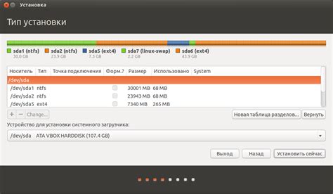 Установка Ubuntu