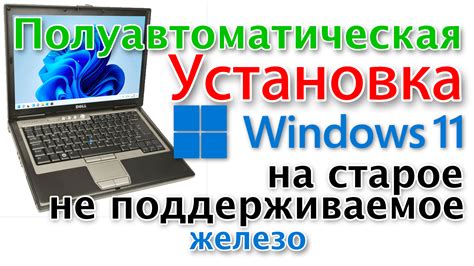 Установка upgrader: подготовка