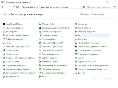 Устранение неполадок с звуком