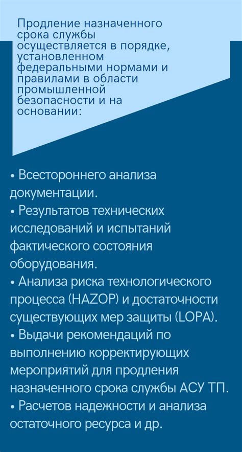 Уход за опорой: продление срока службы