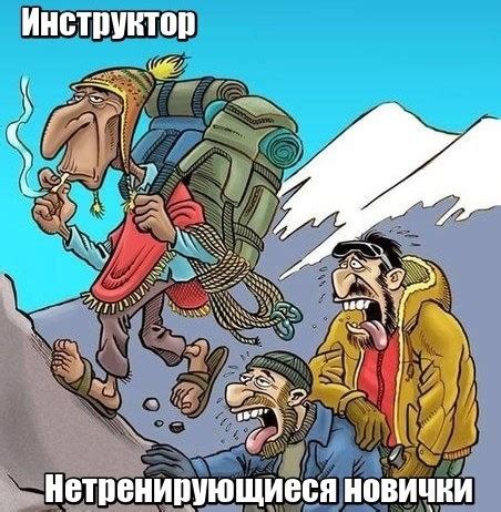 Учитывайте свой уровень физической подготовки