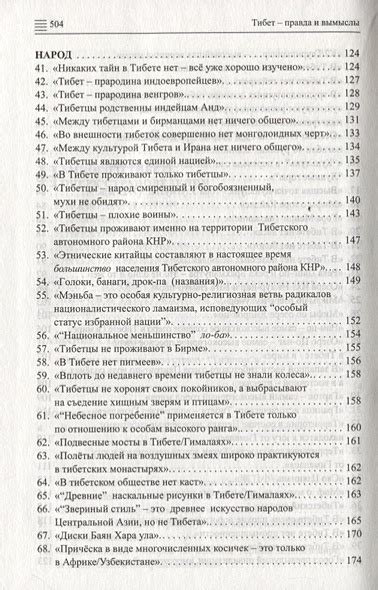 Факты и доказательства: развеяние мифов
