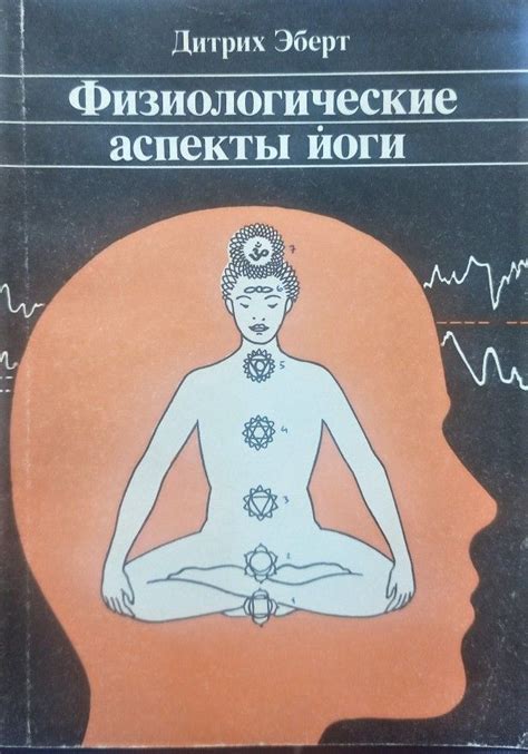 Физиологические аспекты спаривания