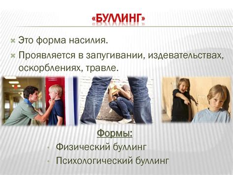 Физическое и психологическое недовольство