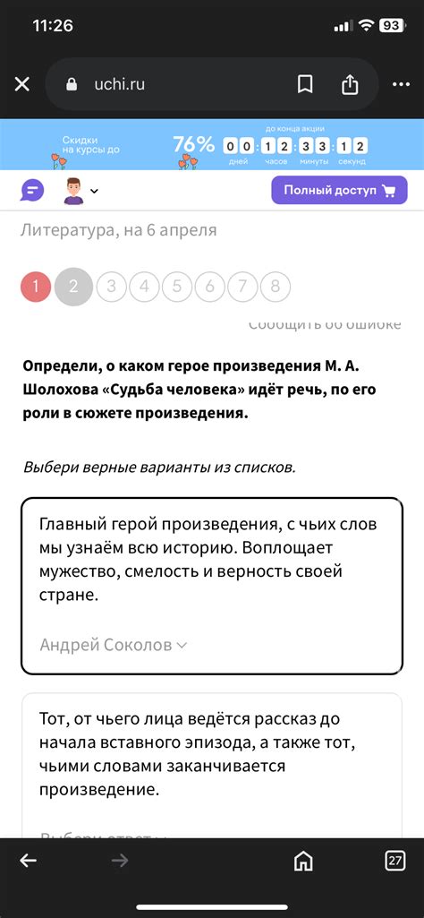 Философская составляющая в сюжете произведения Шолохова